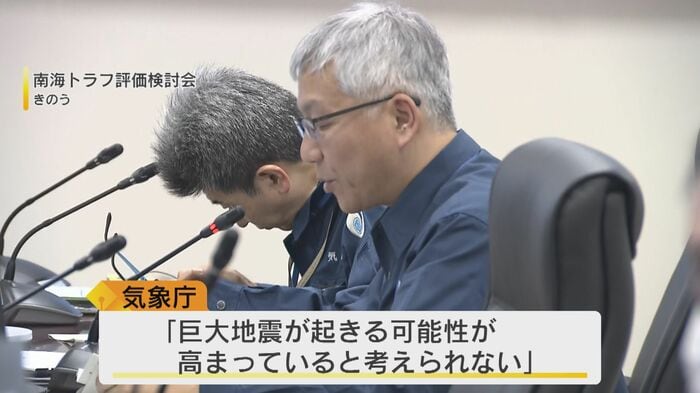 南海トラフ評価検討会(気象庁・2025年1月13日)