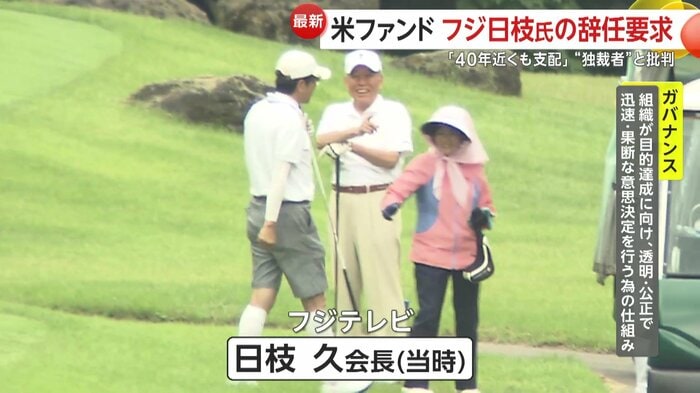 当時首相だった安倍晋三元首相とゴルフをする日枝氏