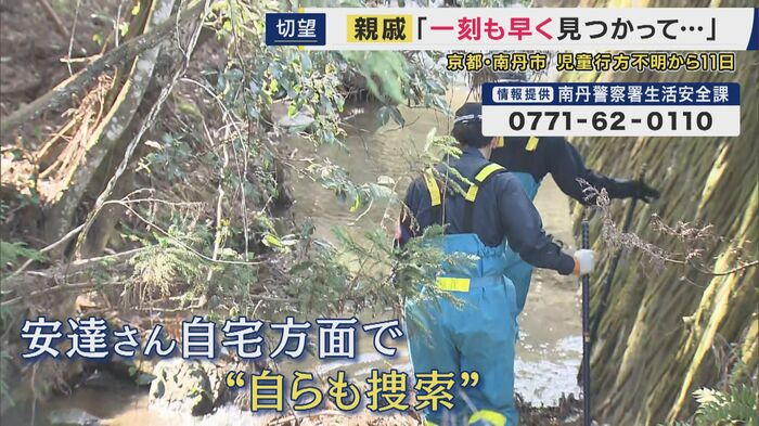 必至の捜索が続く…