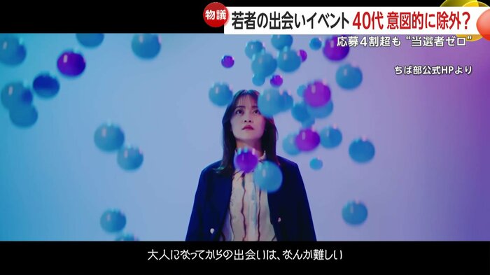 （ちば部公式HPより）