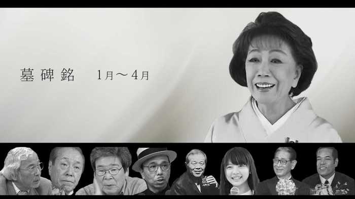 朝丘雪路さんも…2018年亡くなった著名人の墓碑銘 【1月~4月】
