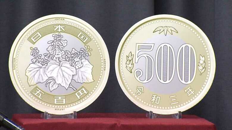 新500円硬貨は2色「真ん中は100円玉、周りは今の500円玉の色です」