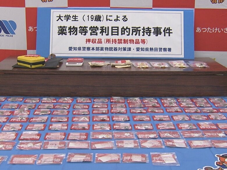 19歳男子大学生が“密売人”か 自宅で大麻を販売目的で所持した疑いで逮捕・送検 他の違法薬物とみられる粉等も押収｜FNNプライムオンライン