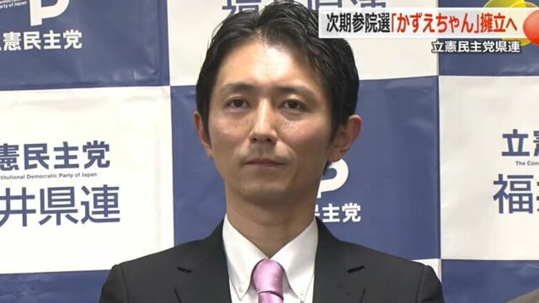 ゲイのユーチューバー「かずえちゃん」　立憲民主福井県連が参議院選挙で擁立へ　LGBTQ＋の理解促進へ意欲｜FNNプライムオンライン