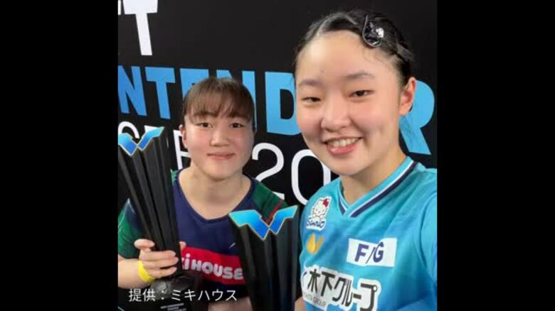 大藤沙月選手がダブルスで優勝　張本美和選手とのペアで相手を圧倒　卓球世界ツアーのWTTコンテンダー・ザグレブ｜FNNプライムオンライン