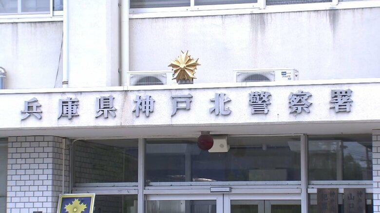 【速報】神戸市の入浴施設で10歳男児にわいせつな行為した疑い　34歳の男を逮捕｜FNNプライムオンライン