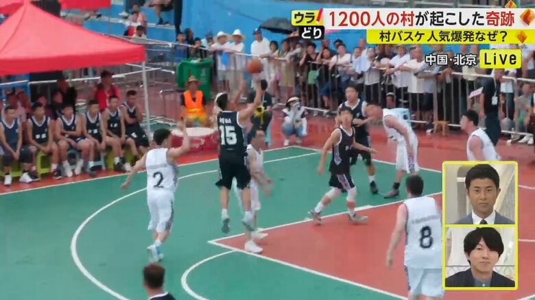 1200人の村が起こした奇跡…中国で“村バスケ”人気爆発　背景にプロスポーツへの不信感｜FNNプライムオンライン