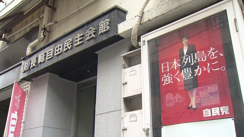 「長崎県知事選挙」への対応で自民県連から役職停止処分…県議8人が再審査を請求 手続きに瑕疵があるなど理由に｜FNNプライムオンライン