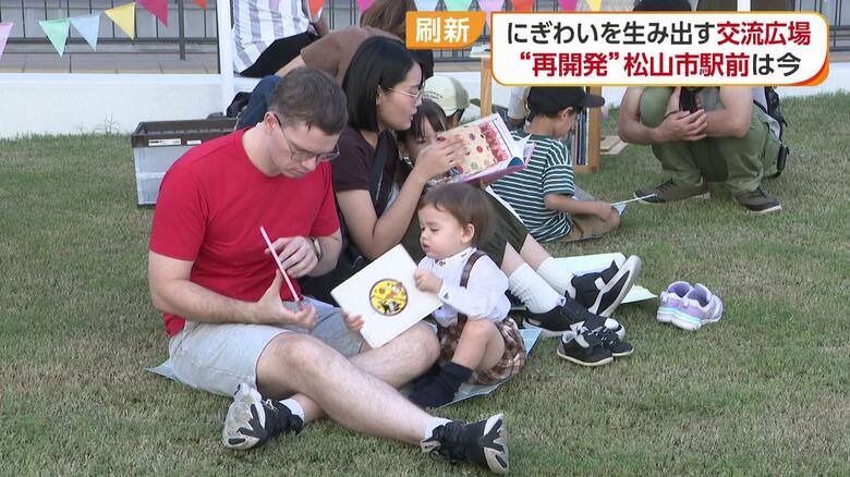 芝生でくつろぎ夜はジャズとクラフトビールも!松山市駅前の新広場が変えるまちの風景【愛媛発】|FNNプライムオンライン