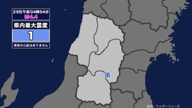 【地震】山形県内で震度1 茨城県沖を震源とする最大震度3の地震が発生 津波の心配なし｜FNNプライムオンライン