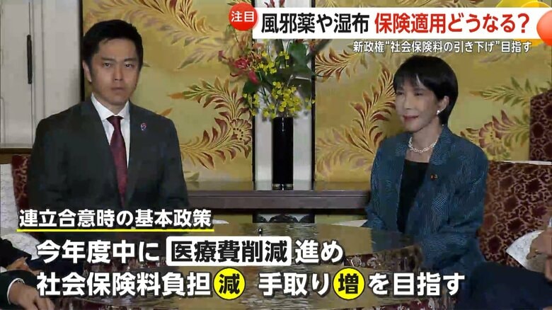 市販薬より安い「OTC類似薬」保険適用はどうなる？高市政権の“社会保険料引き下げで手取り増目指す”政策　負担増で“受診控え”健康被害のおそれも｜FNNプライムオンライン