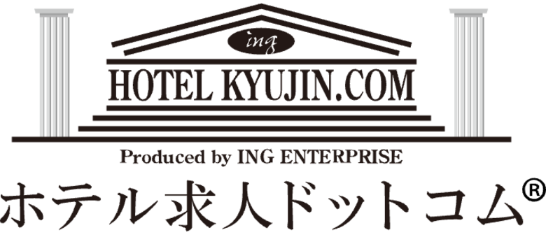 ホテル求人ドットコムホテル業界の採用市場レポート2025を発表