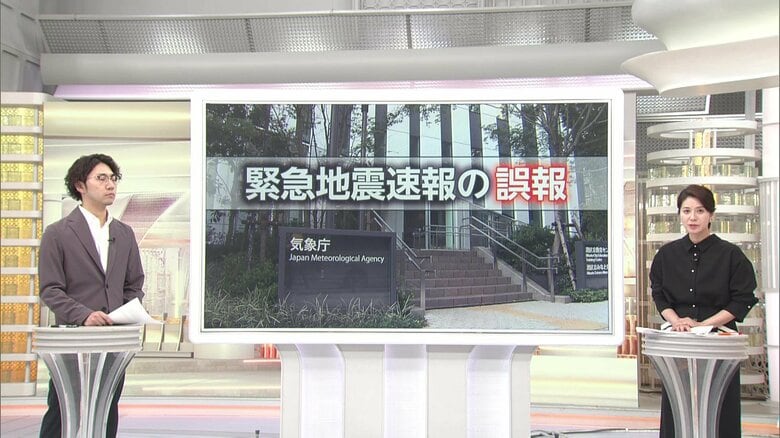 【解説】緊急地震速報“誤報”はなぜ起きた?別々の震源を組み合わせて計算か M9.9と過大評価、サイバー攻撃は否定 遠方地震の観測に課題も|FNNプライムオンライン