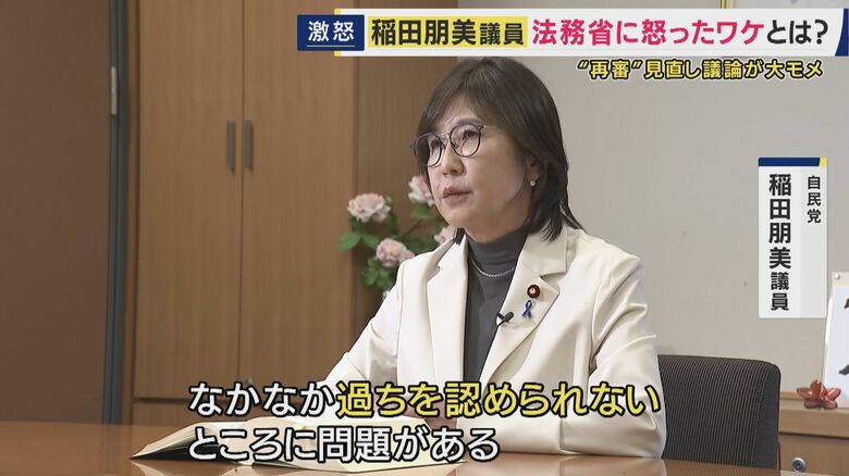「検察が過ち認められられないところに問題」稲田元防衛大臣　再審法見直しで検察の『不服申し立て禁止』求めるも…法務省案は『原則禁止』　さらに盛り込むのは法律の「付則」一部自民議員の反発続き法案提出見通し立たず｜FNNプライムオンライン