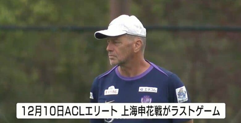 サンフレ  スキッベ監督 今季限りで退任　最後の試合は来月10日ホームで上海申花戦　後任は未定｜FNNプライムオンライン