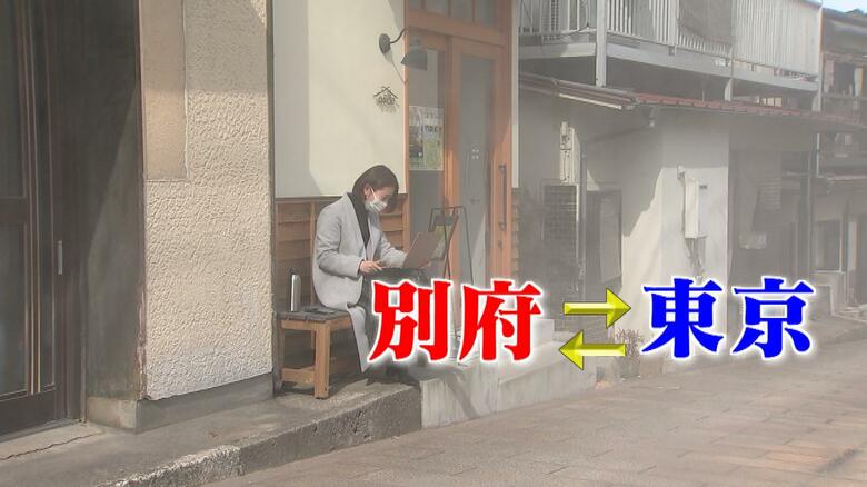別府と東京でスキル生かした2拠点生活　湯治文化を世界へ…故郷で見つけた自分らしい生き方【大分発】｜FNNプライムオンライン