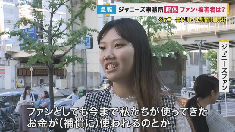 ジャニーズ事務所が再び会見　「変えて何が変わるのかわからない」…“社名変更”に戸惑うファンも【大阪発】｜FNNプライムオンライン