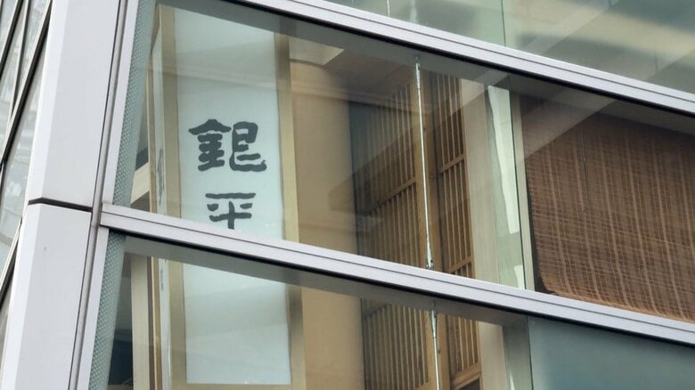 上海の日本料理店に刃物男　日本人2人含む3人負傷｜FNNプライムオンライン