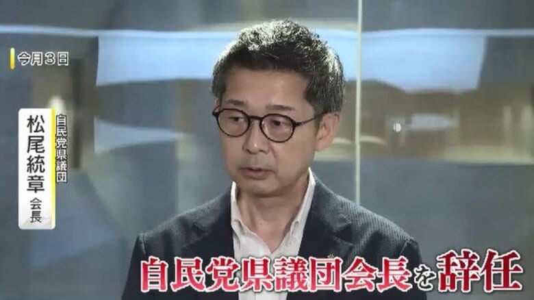 松尾県議が自民県議団の会長を辞任　後任は8月10日に選挙で決定へ　福岡県議会　｜FNNプライムオンライン