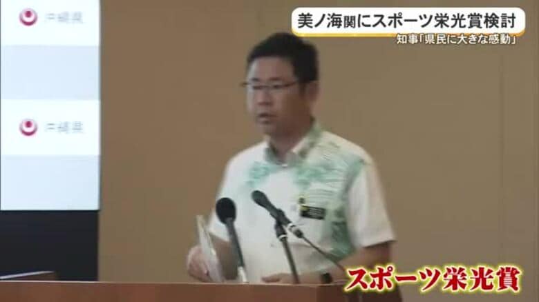 県勢初の三役昇進！美ノ海にスポーツ栄光賞を検討　古謝知事「大きな快挙」｜FNNプライムオンライン