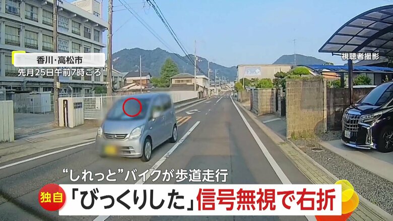 「あの勢いでびっくり！」信号無視で自転車歩行者専用道路に侵入する逆走車　しれっと歩道走行や堂々逆走のバイクも　香川・和歌山・大阪｜FNNプライムオンライン