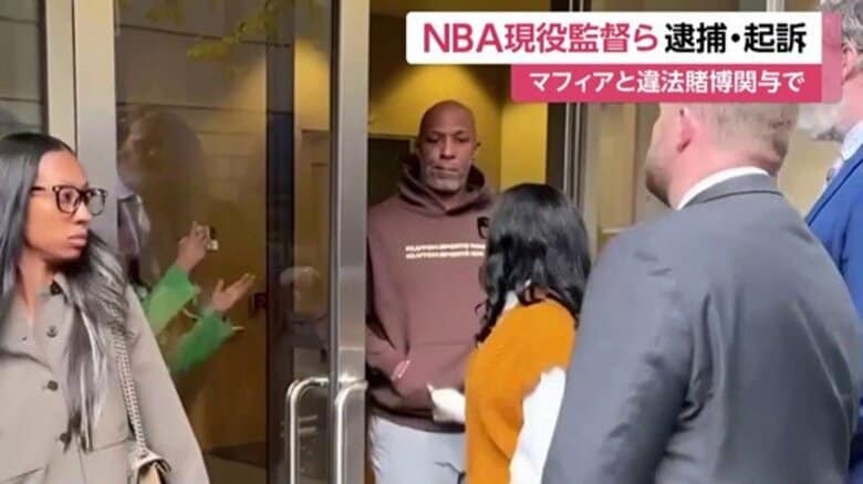 NBA現役監督らがマフィアと共謀し違法賭博、34人を逮捕・起訴　“サクラ”としてポーカーゲームに参加、機械使って巧妙な手口で不正｜FNNプライムオンライン