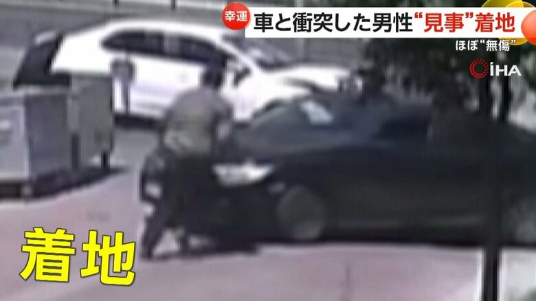 車にはね上げられた歩行中の男性が“見事”な着地　奇跡的にほぼ無傷　大きく歪んだ車体が衝撃の大きさ物語る　トルコ｜FNNプライムオンライン