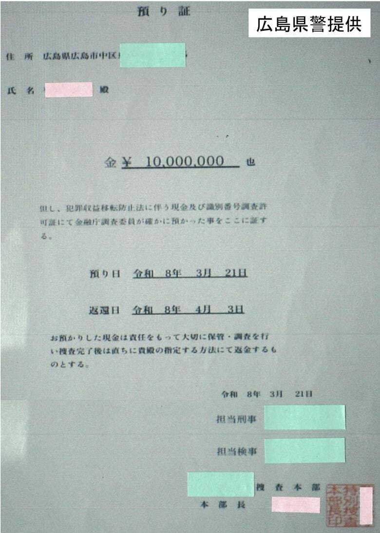 警察官などを騙る詐欺で80代女性が1000万円の被害　中国籍の男(23)を逮捕｜FNNプライムオンライン