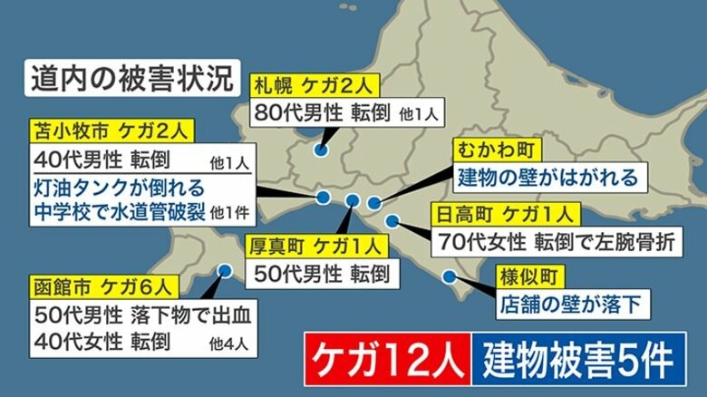 初の発令「後発地震注意情報」とは？今後1週間は巨大地震に警戒…津波3メートル以上のリスクある道内63市町村は特に注意を 過去には大地震後に巨大地震が発生した事例も＜北海道＞｜FNNプライムオンライン