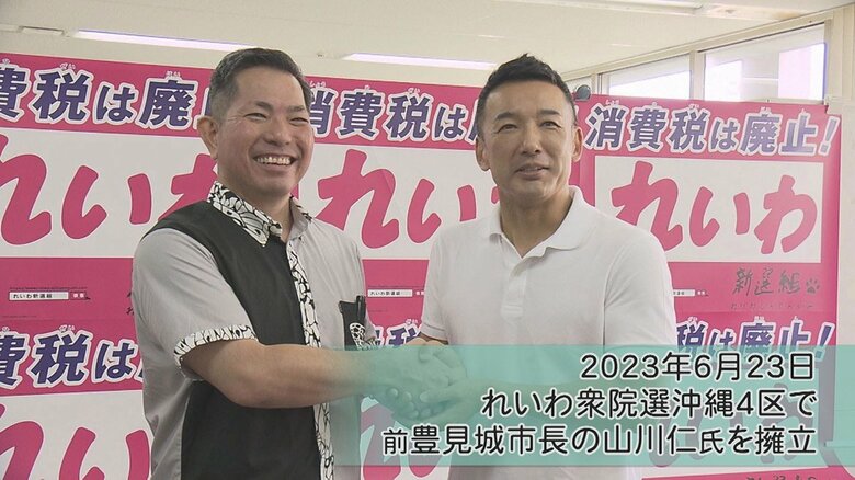 出馬会見を行う山川仁氏と山本太郎代表