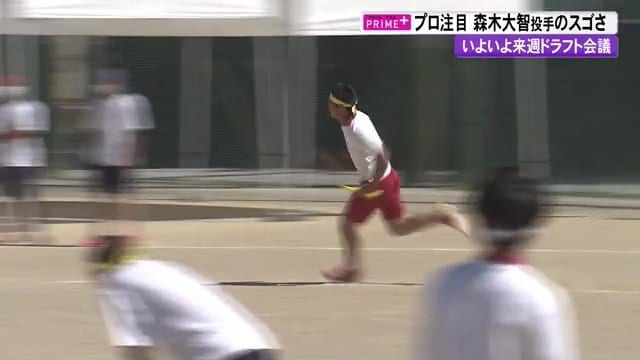 50メートル6秒の俊足 ぐんぐん追い抜く