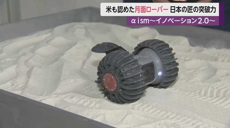 日本初の月面ローバー