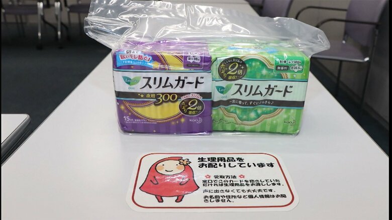 東京・足立区の生理用品500パック分の無料配布
