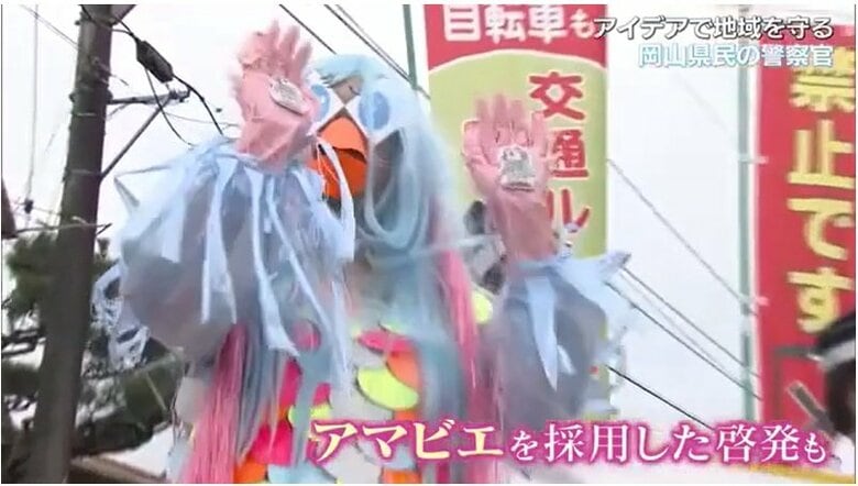 アマビエを採用した啓発