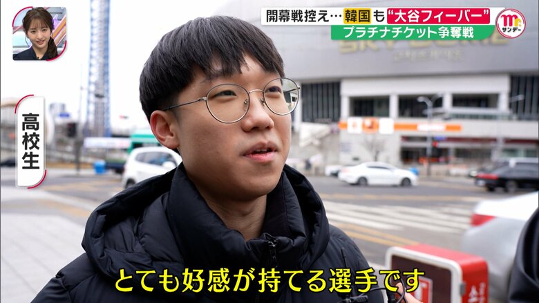 韓国でも大谷選手の人気は高い