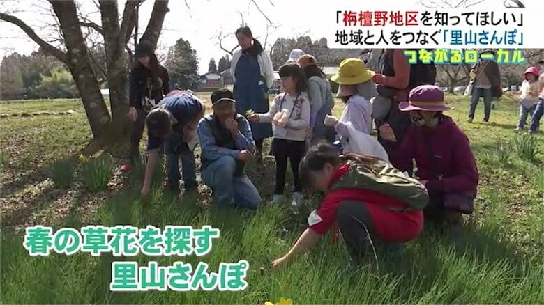 「里山さんぽ」の様子