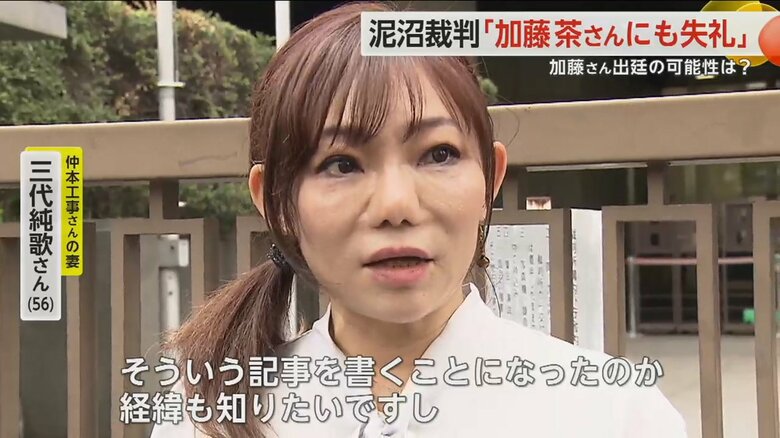 名誉を傷つけられたとして出版社に損害賠償を求めた歌手の三代純歌さん