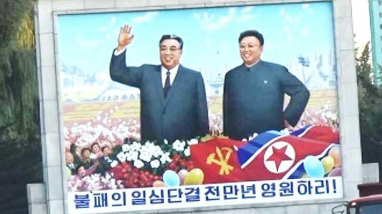 金日成主席（左）と金正日総書記（右）が描かれた壁画