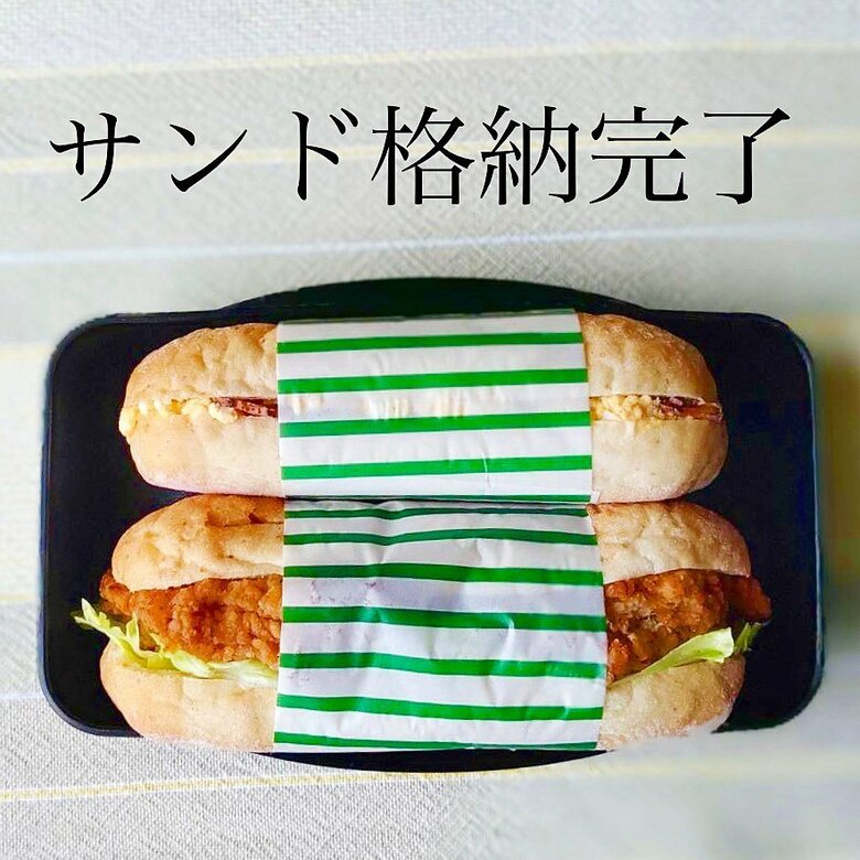 しっかりサンド格納完了（提供：茶々弁さん）