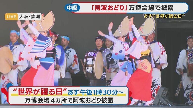 5月3日は『世界が踊る日』