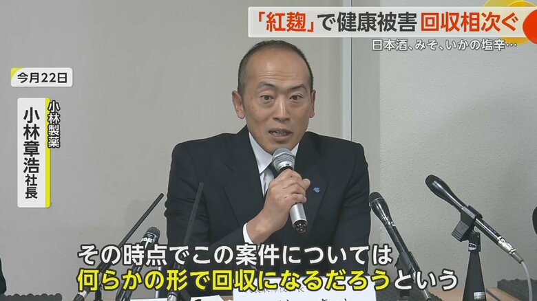 問題を把握した時期について「おそらく2月6日に聞いている」「何らかの形で回収になるだろうという覚悟を持ちました」と話した
