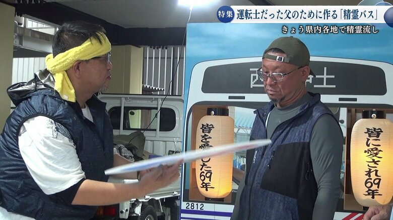 息子2人が中心となって製作した