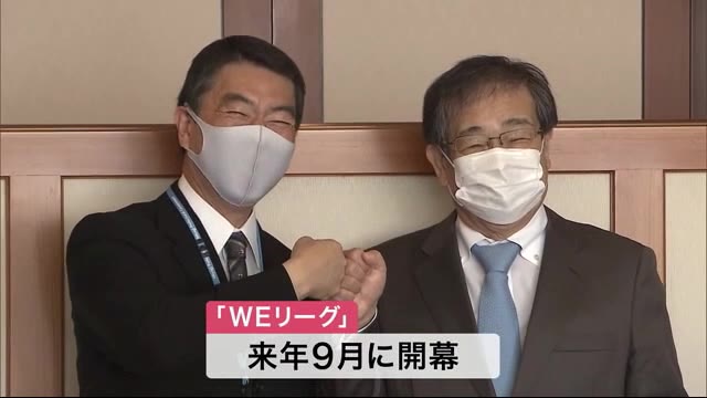 マイナビが「WEリーグ」参入を村井知事に報告〈宮城〉
