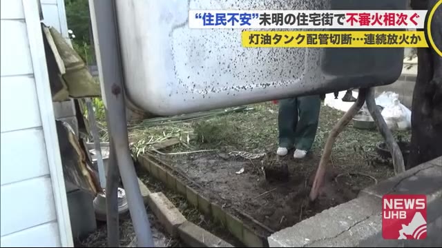 「一睡もできなかった」未明の住宅街で