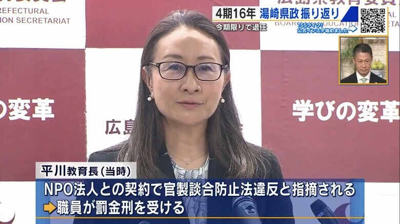 民間出身の教育長・平川理恵氏（当時）