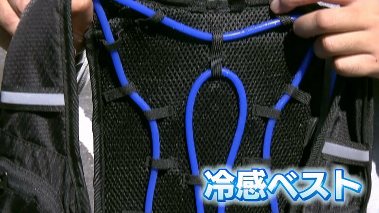 体感温度を下げる「冷感ベスト」