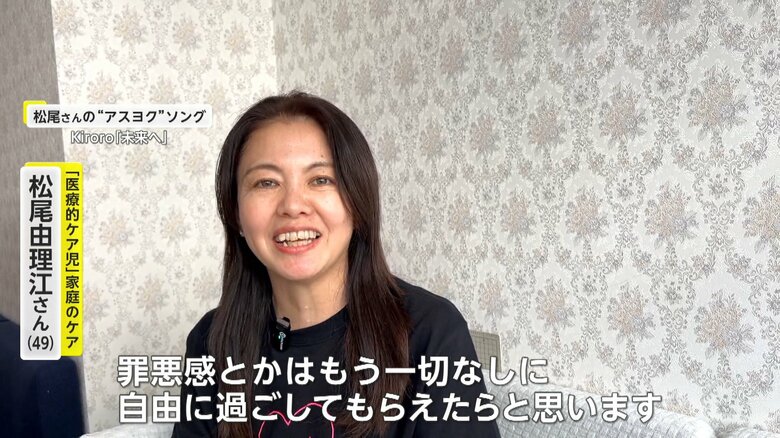 医療ケア児を預ける施設を立ち上げた、松尾由理江さん