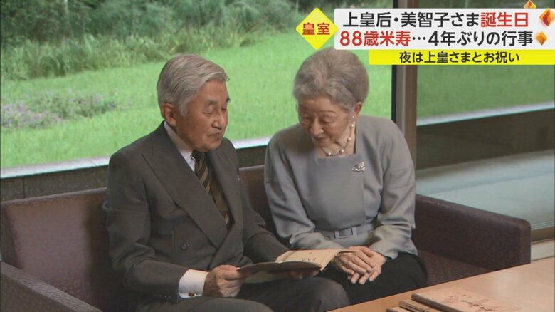 小学校時代の国語の教科書を上皇さまと毎朝一緒に音読されるという
