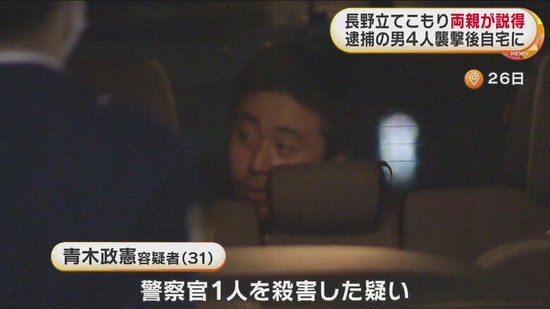 青木容疑者は、市議会議長の長男だった