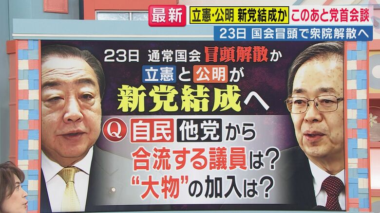 自民党のリベラル大物政治家の合流は？（関西テレビ「旬感LIVE とれたてっ！」）
